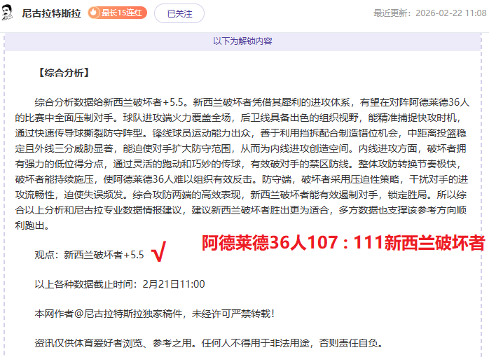 曼奇尼加盟,沙特队,四年高薪合,北京单场官网,彩票平台,在线投注,单场赛事,彩票分析
