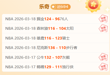 藍軍新星約,根森與桑切,斯競技對決,北京单场官网,彩票平台,在线投注,单场赛事,彩票分析