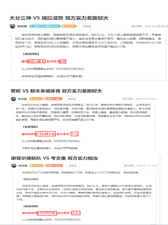 巴黎圣曼,摩纳哥,周五,北京单场官网,彩票平台,在线投注,单场赛事,彩票分析