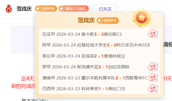 國米重金引,援因西涅,年薪達,北京单场官网,彩票平台,在线投注,单场赛事,彩票分析