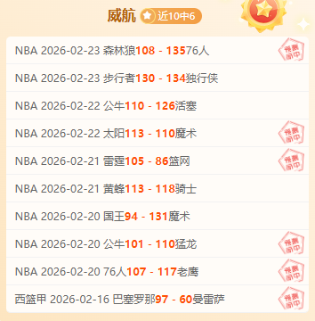 启航,流行羽国际,助力文体旅,北京单场官网,彩票平台,在线投注,单场赛事,彩票分析