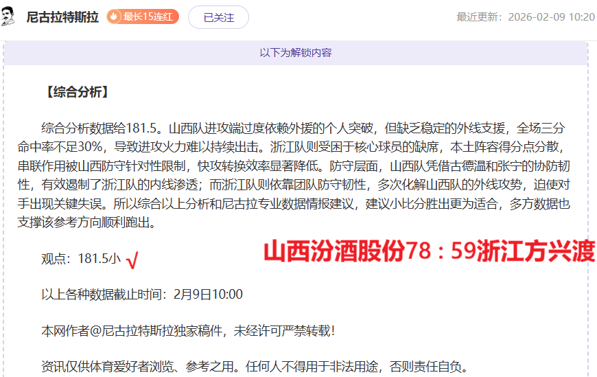 大乐透期号,南奔战士专,家质合分析,北京单场官网,彩票平台,在线投注,单场赛事,彩票分析