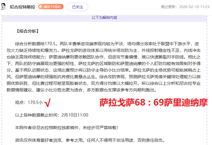 雅辛奖提名,阵容公布,库尔图瓦领,北京单场官网,彩票平台,在线投注,单场赛事,彩票分析