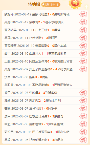 挪超榜首关,键战,特罗姆瑟能,北京单场官网,彩票平台,在线投注,单场赛事,彩票分析
