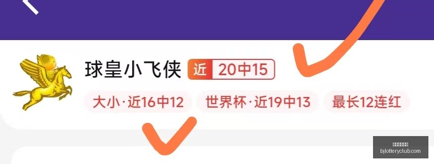 北京单场官,网彩票平台,数据冲到,北京单场官网,彩票平台,在线投注,单场赛事,彩票分析