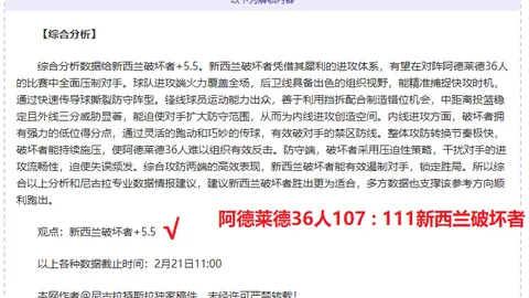 曼奇尼加盟沙特队，四年高薪合约2500万欧震撼启动！