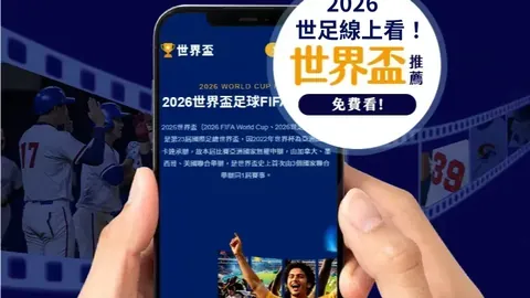 戴维斯补时绝杀，拜仁3-2逆转晋级欧冠