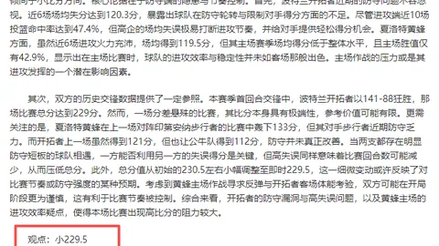 大乐透期号专家质合分析：精选前区十码推荐策略